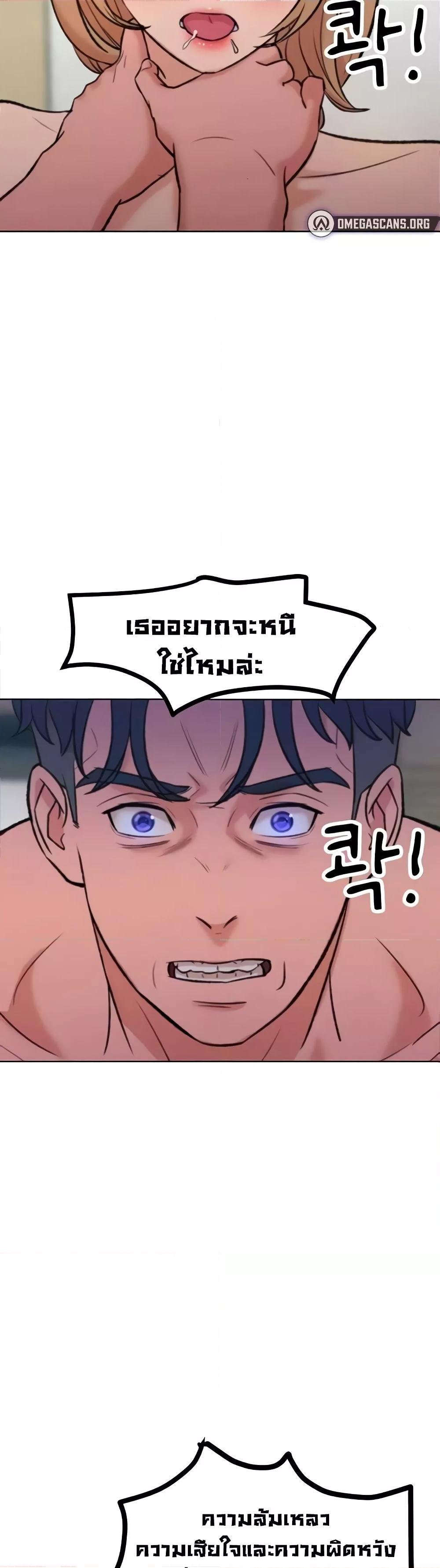 Forcing the Woman I Despise Into Submission-36 ตอนจบ